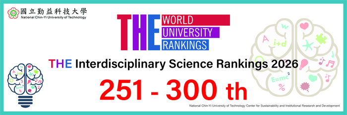 THE_Interdisciplinary Science Rankings 2026圖片