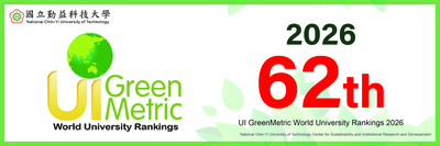 UI GreenMetric World University Rankings 2026圖片