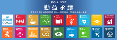 SDGs in NCUT