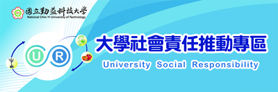 USR大學社會責任推動專區(另開新視窗)