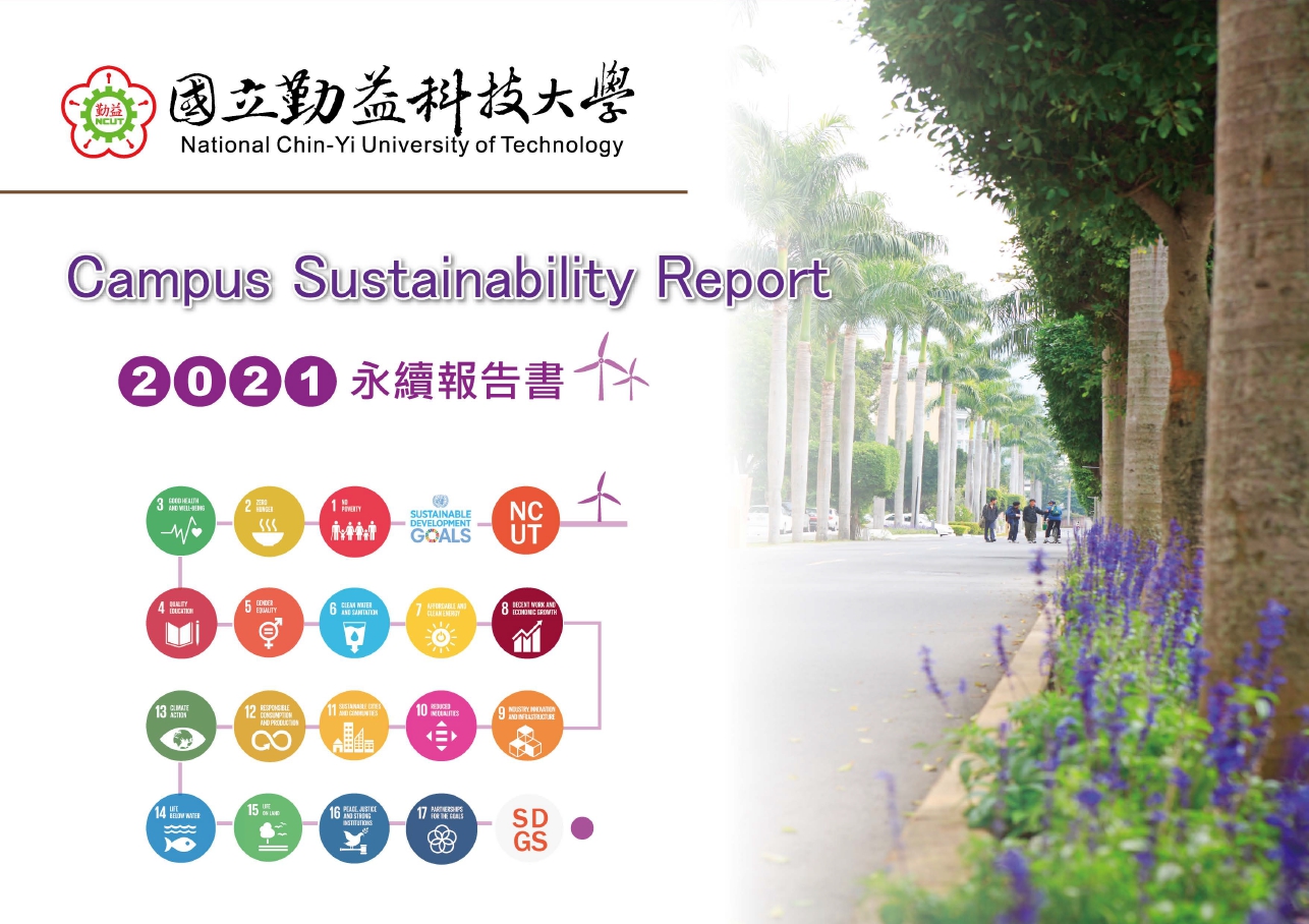 〔開啟PDF檔〕2021_NCUT Campus Sustainability Report(en)(另開新視窗)