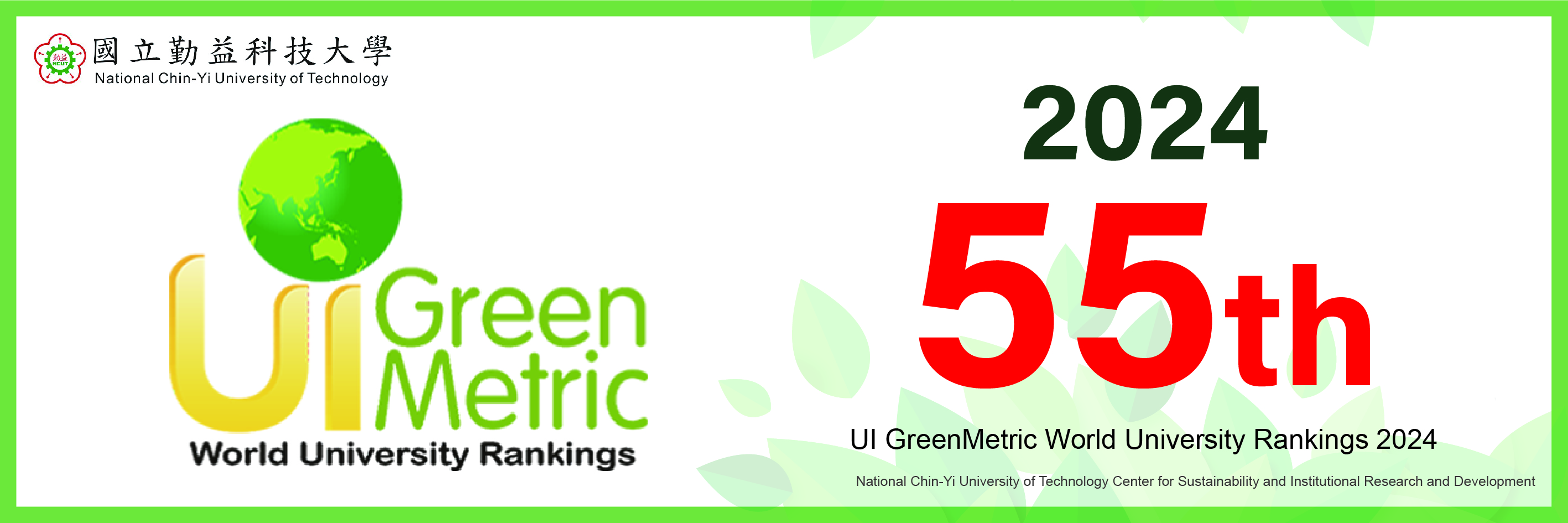 Link to UI GreenMetric_World University Rankings 2024(另開新視窗)