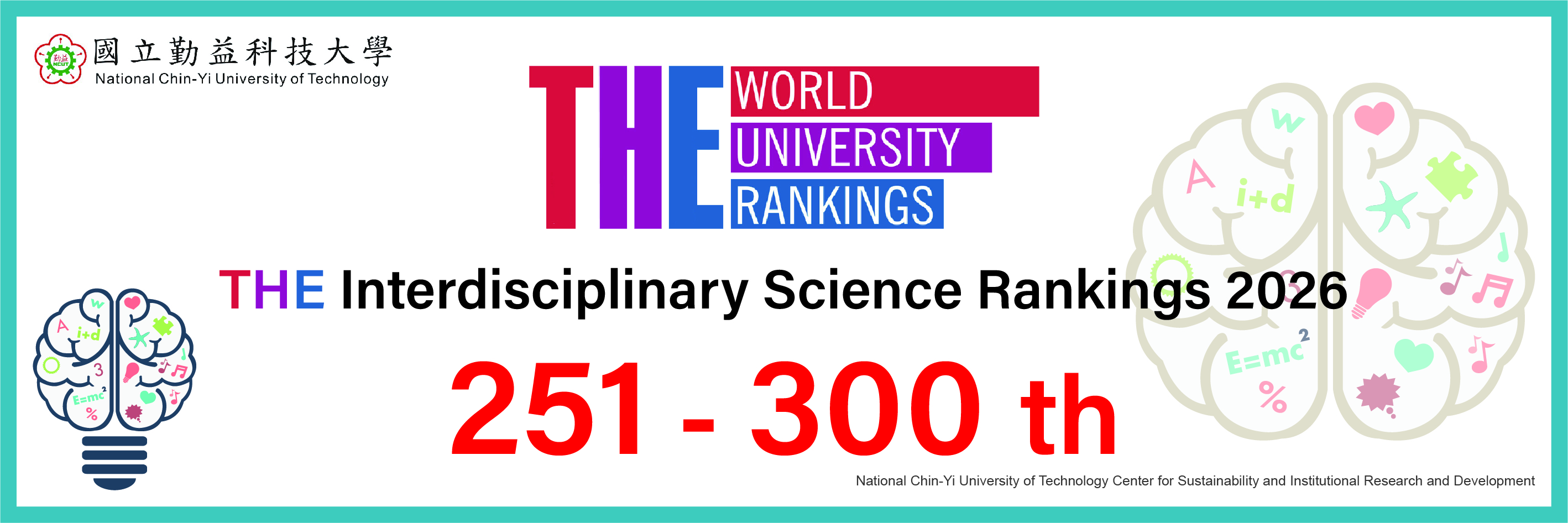 Link to THE_Interdisciplinary Science Rankings 2026(另開新視窗)